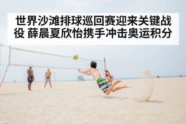 beach volleyball spike action